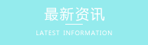 專業推薦