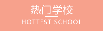 職校信息網