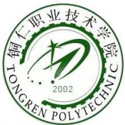 銅仁職業技術學院